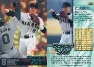 155 [tarjeta regular] : Toshihisa Nishi
