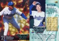 166[常規卡]:野村弘樹