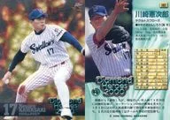182 [レギュラーカード] ： 川崎憲次郎