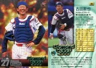 190[普通卡]:古田敦也