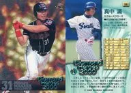 198 [Regular Card] : Full center