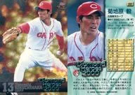 202 [Regular Card] : Tsuyoshi Kikuchihara