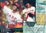 205 [Regular Card] : Shinji Sasaoka