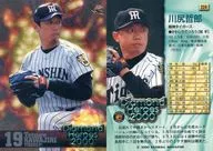 224 [Regular Card] : Tetsuro Kawashiri