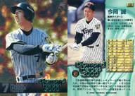 233 [Regular Card] : Makoto Imaoka