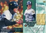 239[レギュラーカード]：坪井智哉