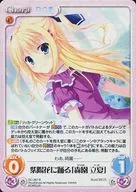 DC 267 [R] : "Morien Risatsu" dancing in hydrangea