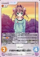 DC 299 [R] : previsión Consulta de sueños "Asakura Yumu"