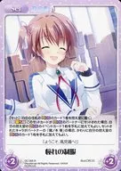 DC-355 [R] : Dream uniform