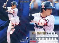 S-45 [tarjeta estrella] : Tetsuto Yamada (with signature de estampado en caliente roja)