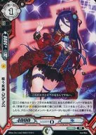 HEB01/018 [C] : Singing Shinigami Thanatos