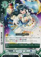 HEB01/023[R]：喜びを届ける 夕子