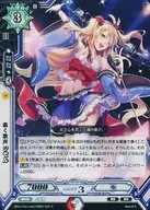 HEB01/041 [C] : Domeki Singing Giselle