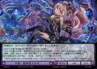 B01/08 Super Rare (SR) : Melmo, el líder de los delitos graves