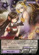 B01/19 [UC] : O Espelho do Ciúme