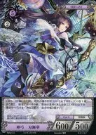 B01/32[UC]:神弓刃渐华