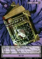 B01/35[C]：黒の書