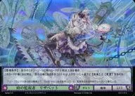 B01/95 Super Rare (SR) : Supervisor del tiempo Lisbeth