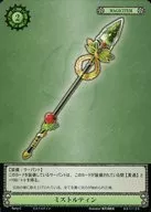 B01/129[C]：ミストルティン