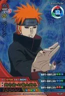 NX-281[SR]：ペイン