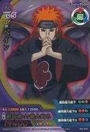 NX-331[Normal Rare]:窗格
