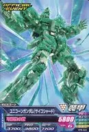 VPR 023 : Unicórnio Gundam (Psycho SHard)