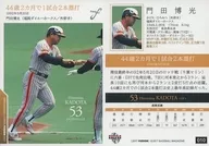 010 [Regular Card] : Hiromitsu Monden