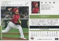 085 [Regular Card] : Hiroki Matsui