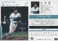 090[普通卡]:长崎庆一