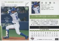 101 [Regular Card] : Yota Kyoda