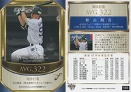 103 [Regular Card] : Leading batter Shogo Akiyama