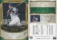 106[常規卡]:本壘打王格雷羅