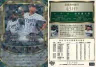 124[レギュラーカード]：最優秀中継ぎ 桑原謙太朗/マテオ(パラレル版)(/50)