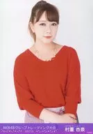 Anna Murashige / Upper body / "2017.11" / AKB48 Group Official photo Sales Meeting (AKB48 Group Trading Meeting) Venue limited Official photo