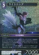 4-115L[L]:(全光)閃電