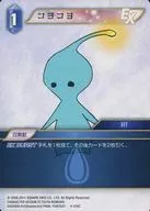 4-128C[C]：コヨコヨ