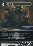 4-148L [L] : O Rei das Trevas