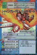 Re-93:Shine Gremon Burst模式(图片来源:nakanohaito)