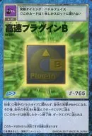 St-301:快速插件B