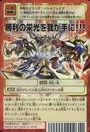 Sp-27 : The glory of victory in our hands!