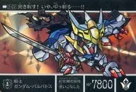 2-01[棱镜缝]:骑士高达·巴尔巴托斯