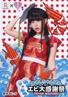 Shiritsu Ebisu Chugaku / Aika Hirota / [Shiritsu Ebisu Chugaku x Ringer Hut] Chilled Champon 2017 Shrimp Big Thanksgiving W Chance Campaign Original Card