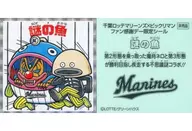 Pseudo-Angular Prism : Enigma fish