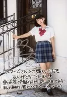 亜咲花/印刷サイン・メッセージ入り/CD「Play the game」ゲーマーズ特典ブロマイド