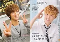 ジャニーズJr./阿部亮平・山本亮太/「ジャニーズJr. カレンダー 2017」特典プロフィールカード