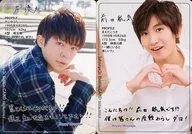 Johnny's Jr. / Yuta Kishi / Maeda 航気 / 「 Johnny's Jr. Calendar 2017 」 Special Benefit Profile Card