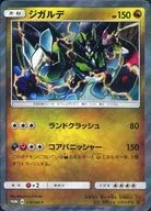 178/SM-P [P] : (Kira) Jigger Lude