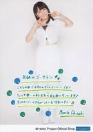 Morning Musume.' 17 / Morido 知沙希 / Whole body with printed message / Morning Musume.' 17 Official photo 『 "Great Go Sign" Release Commemoration Part 2 』 