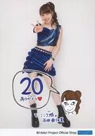 モーニング娘。’17/石田亜佑美/印刷メッセージ入り・全身/モーニング娘。’17生写真『モーニング娘。結成20周年記念』＜直筆プリント入りL判＞