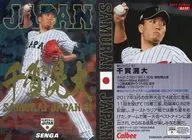 SJ-17 [-] : Kodai Senga (gold leaf push)